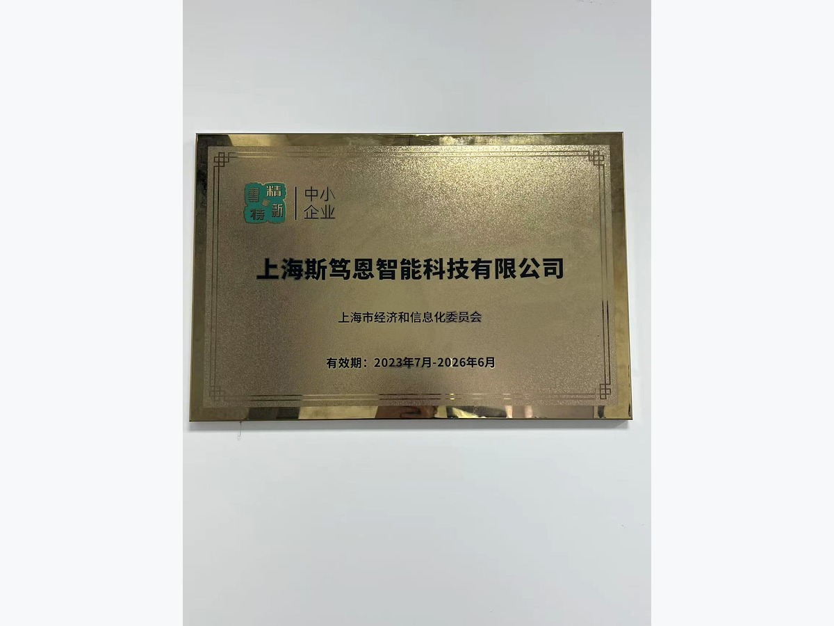 Specialized and innovative SME plaque
