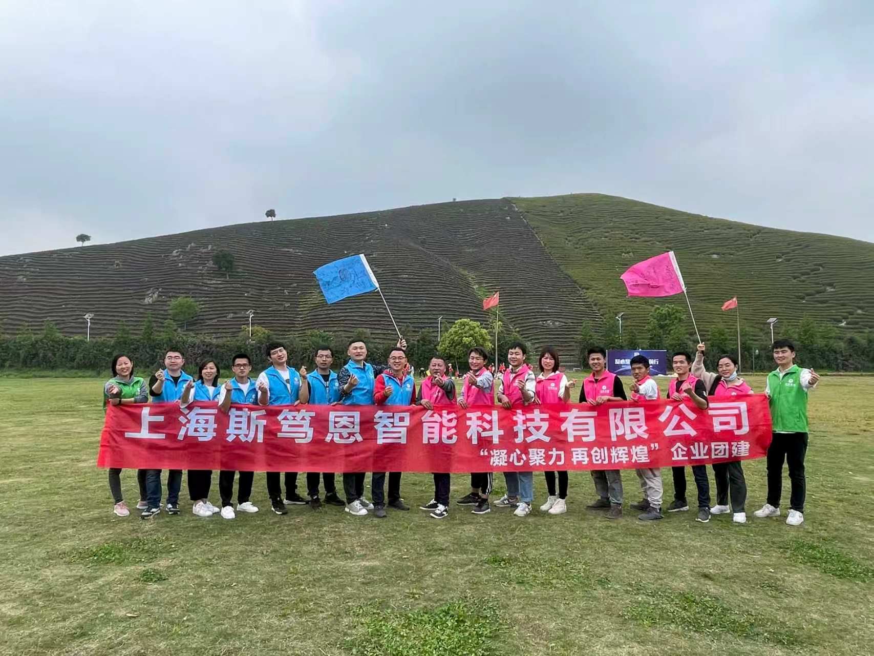 Stune team outdoor activity