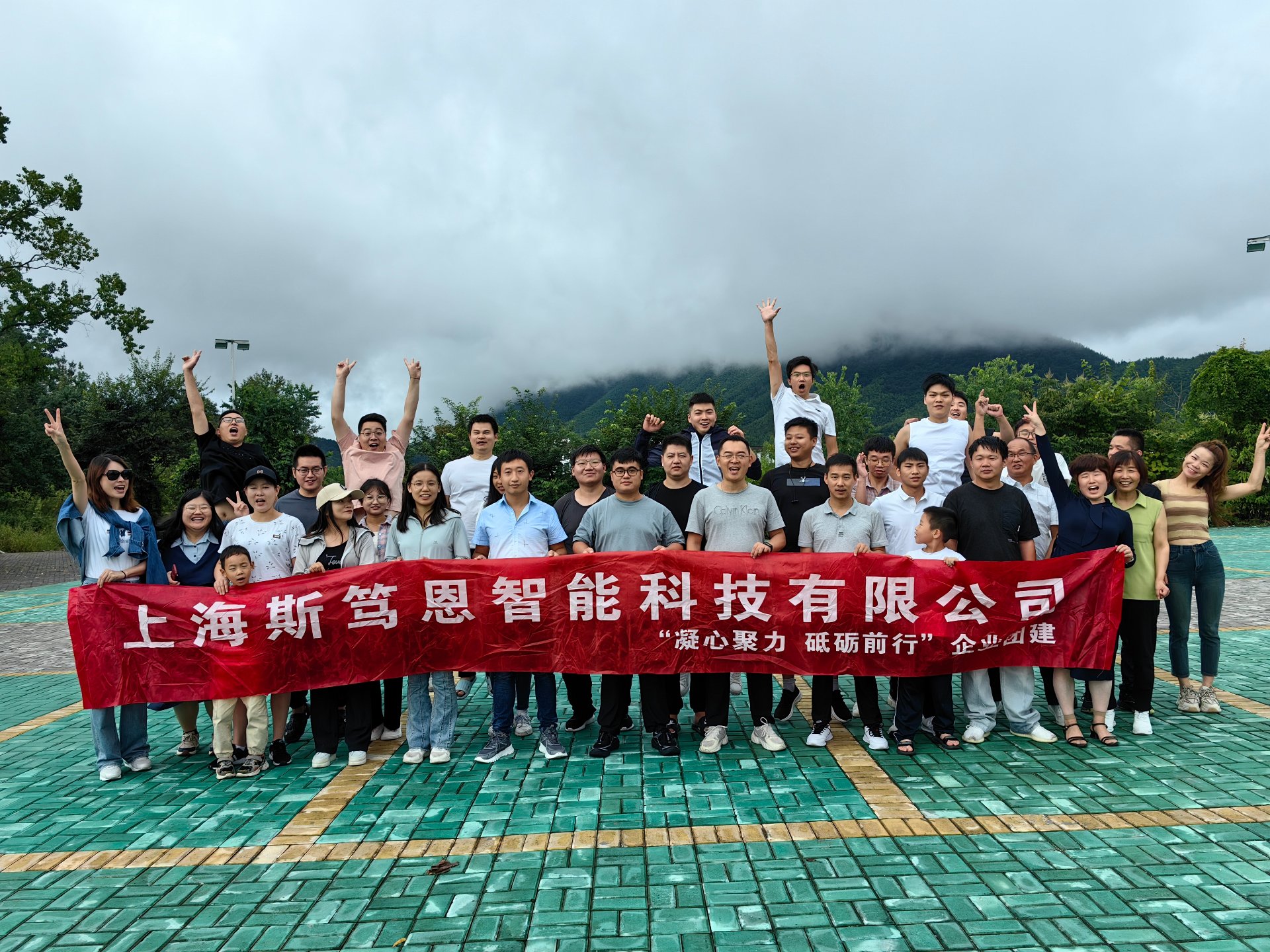 Shanghai Stune company team building